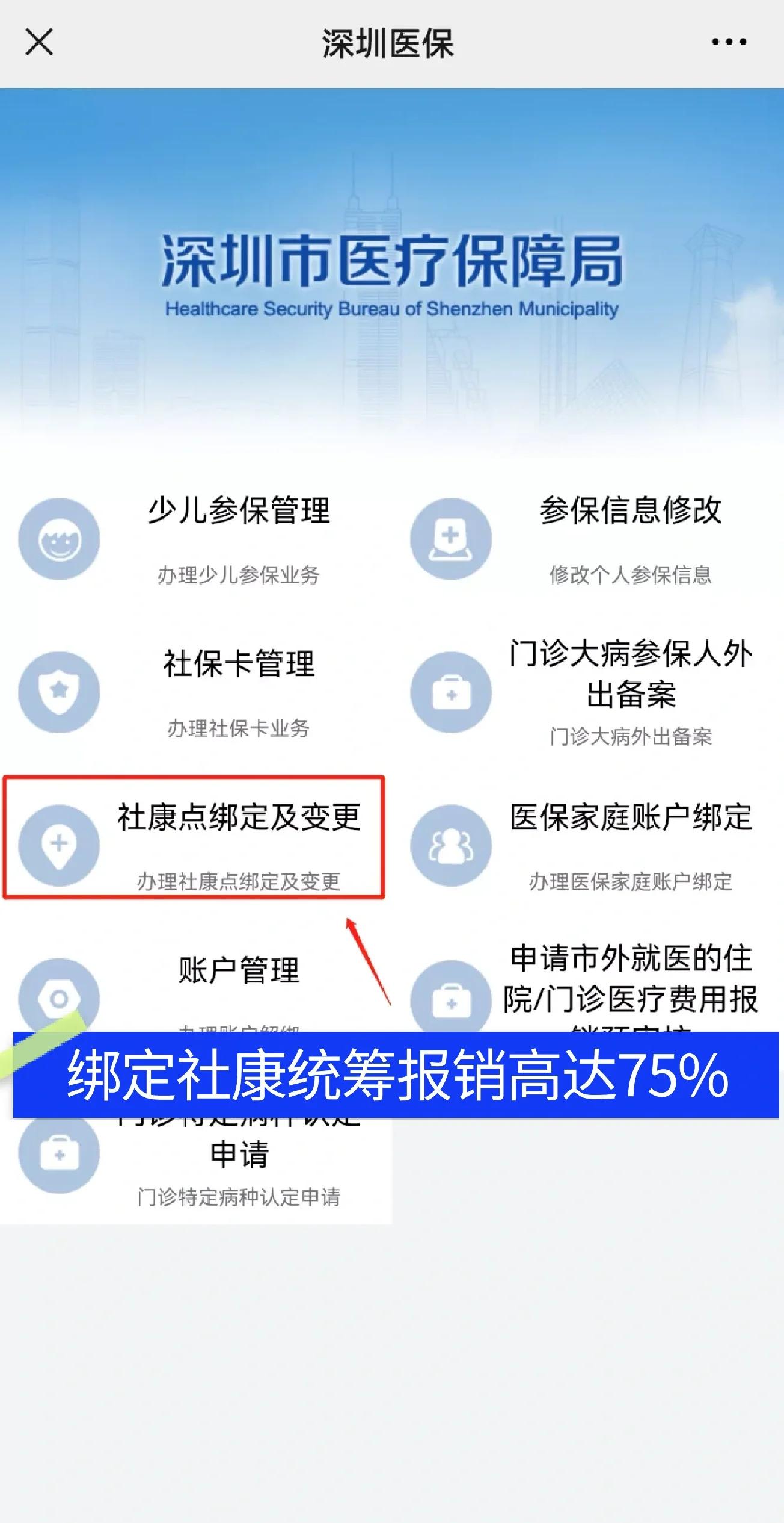 诸暨最新深圳医保提取秒到方法分析(最方便真实的诸暨深圳医保取现提取方法)