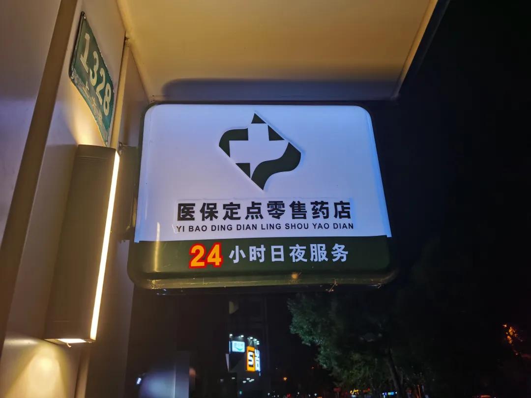 诸暨最新24小时医保回收方法分析(最方便真实的诸暨24小时医保回收什么意思方法)
